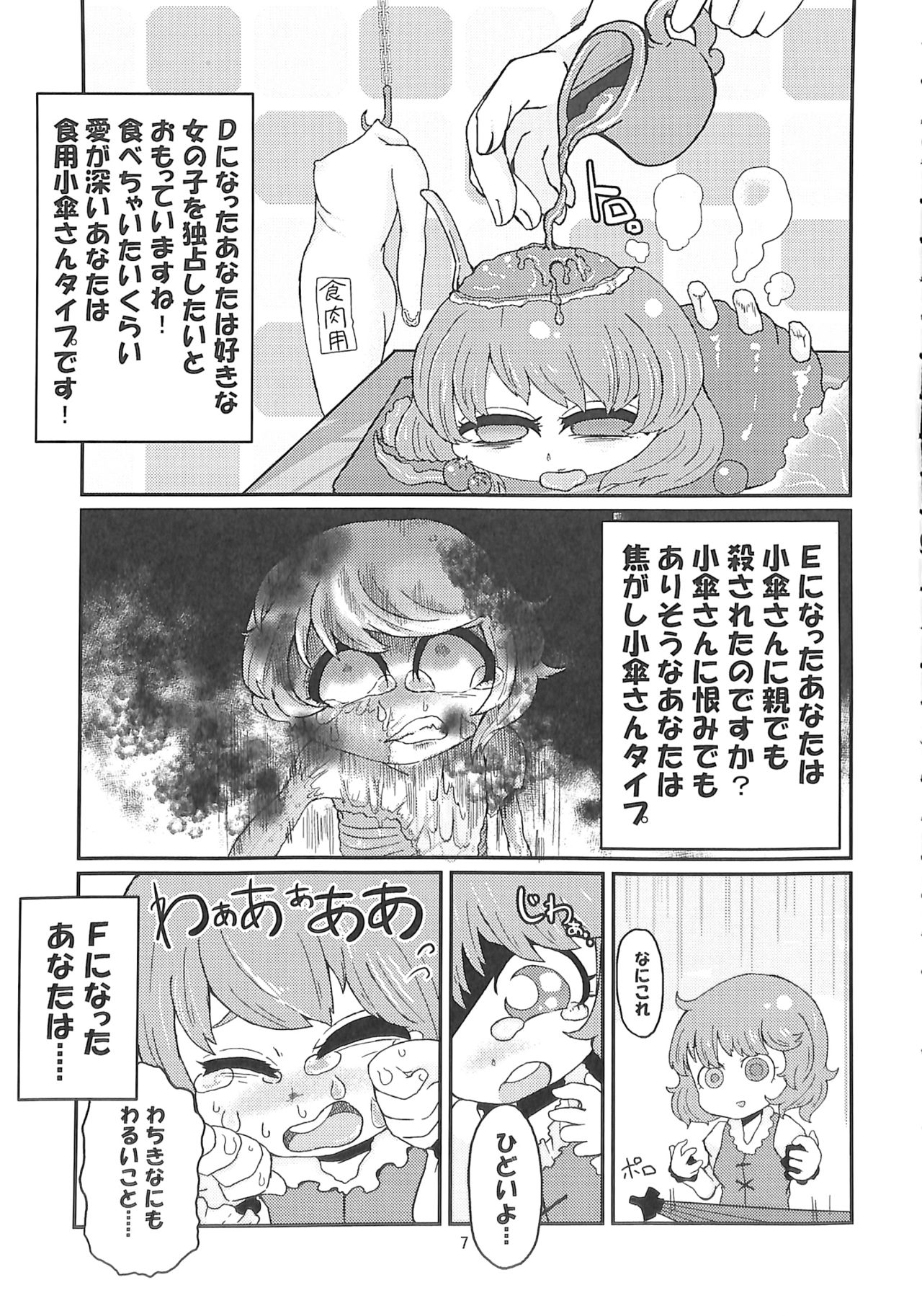R-18G Koga Ryona Goudoushi 3 Koga Ryonabe Shime page 6 full