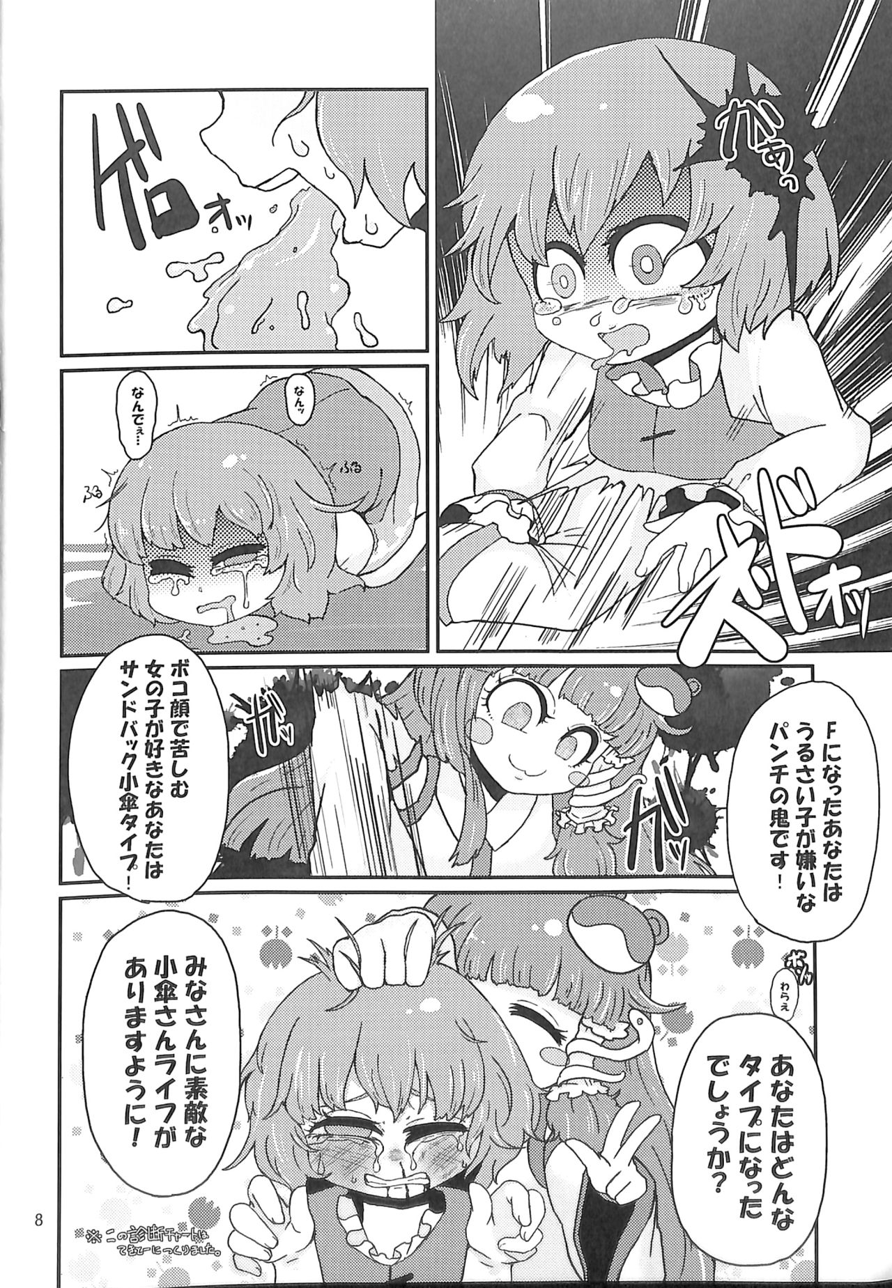 R-18G Koga Ryona Goudoushi 3 Koga Ryonabe Shime page 7 full