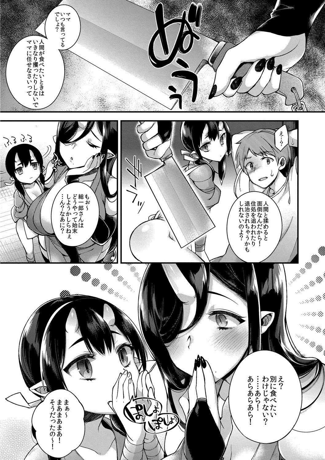 Oni no Oyako wa Hito no Osu to Kozukuri ga Shitai ~Musume Hen~ page 8 full