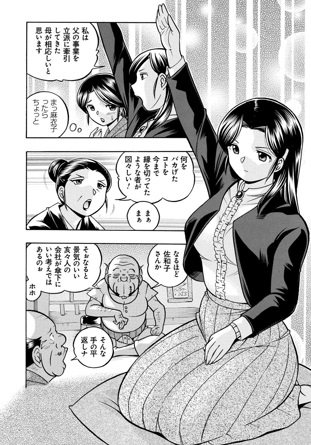 Reijou Maiko ~Kyuuke no Hien~ page 10 full
