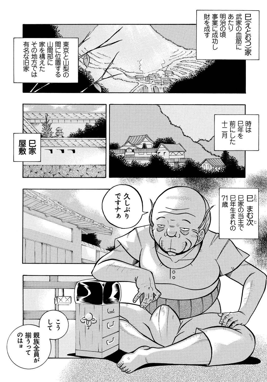 Reijou Maiko ~Kyuuke no Hien~ page 6 full
