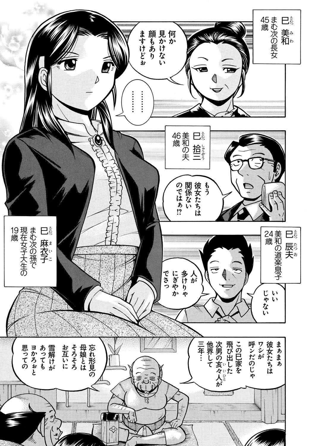 Reijou Maiko ~Kyuuke no Hien~ page 7 full