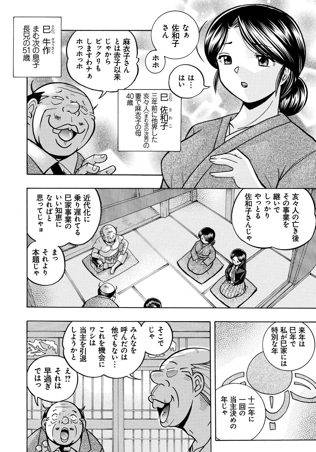 Reijou Maiko ~Kyuuke no Hien~ page 8 full