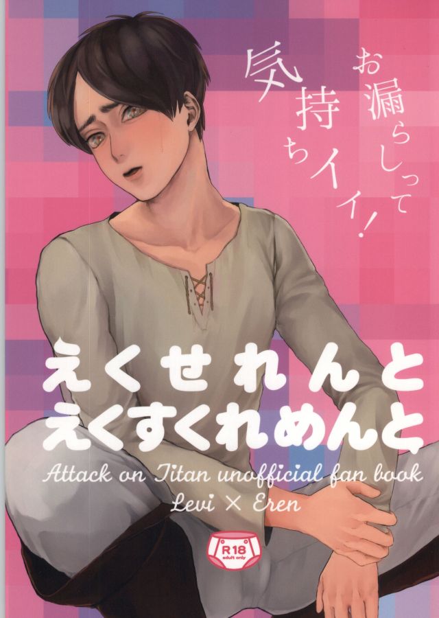 ぇ〈 せ れ ん と ぇ〈す〈れめんと page 1 full