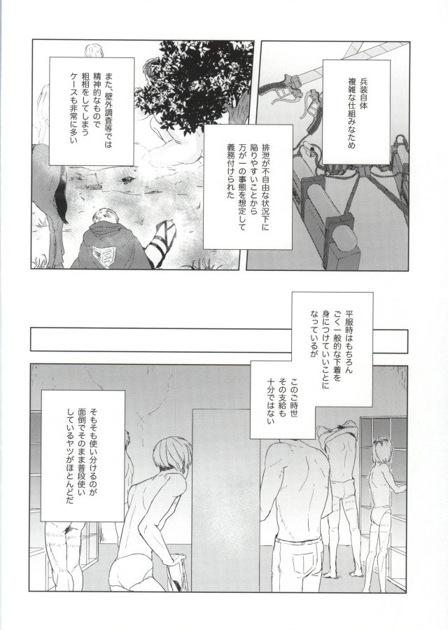 ぇ〈 せ れ ん と ぇ〈す〈れめんと page 3 full