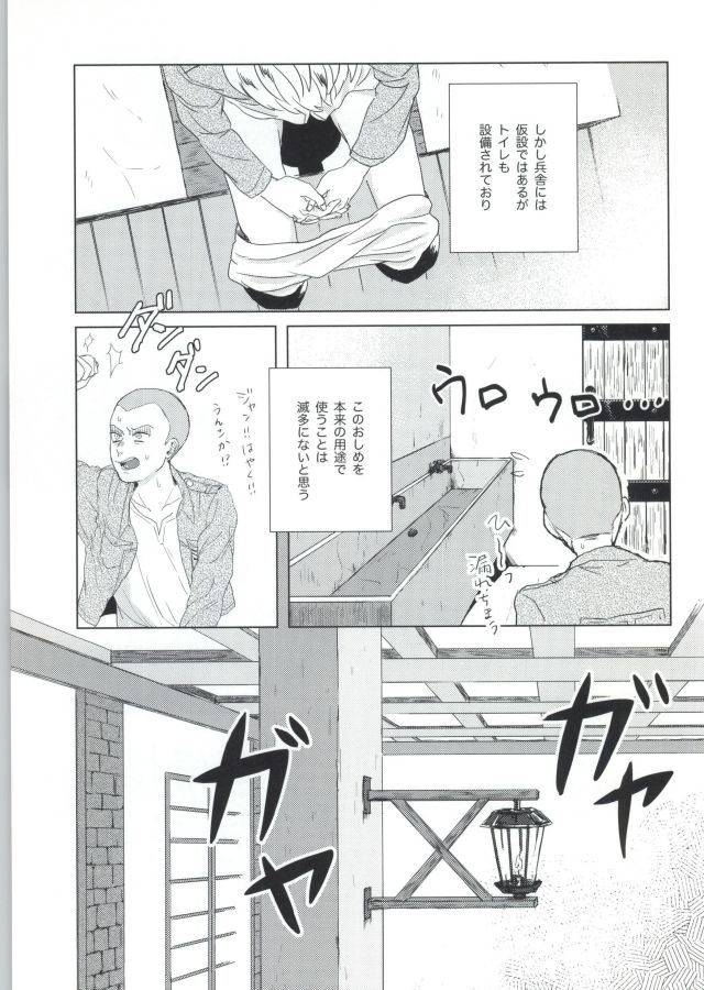 ぇ〈 せ れ ん と ぇ〈す〈れめんと page 4 full
