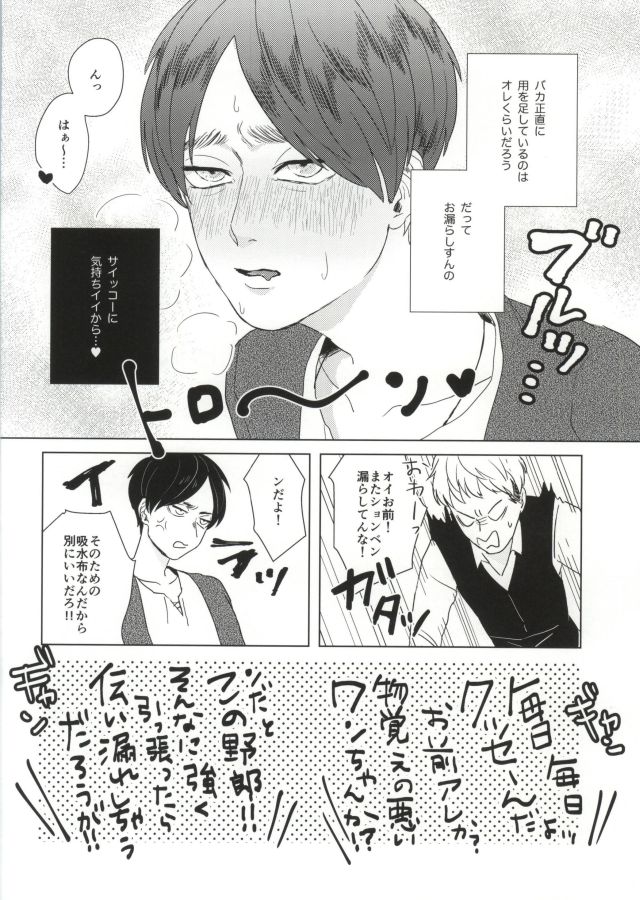 ぇ〈 せ れ ん と ぇ〈す〈れめんと page 5 full
