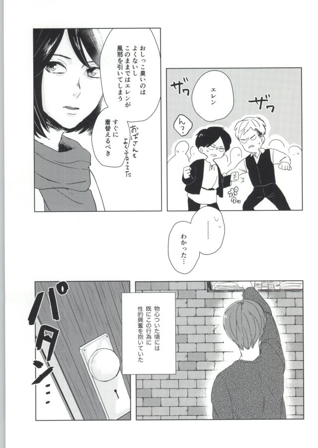 ぇ〈 せ れ ん と ぇ〈す〈れめんと page 6 full