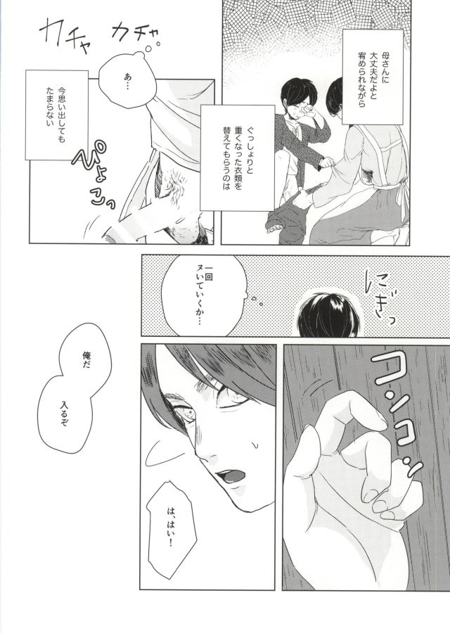 ぇ〈 せ れ ん と ぇ〈す〈れめんと page 7 full