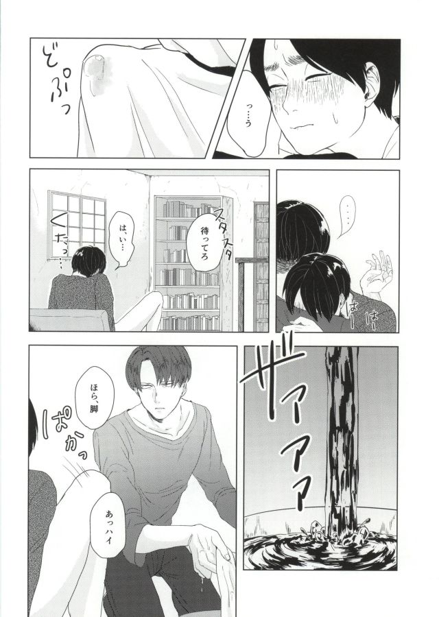 ぇ〈 せ れ ん と ぇ〈す〈れめんと page 9 full