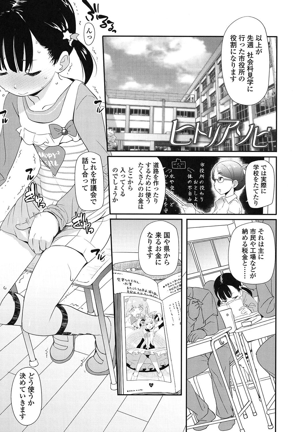 JSJC Naisho no Jian page 10 full