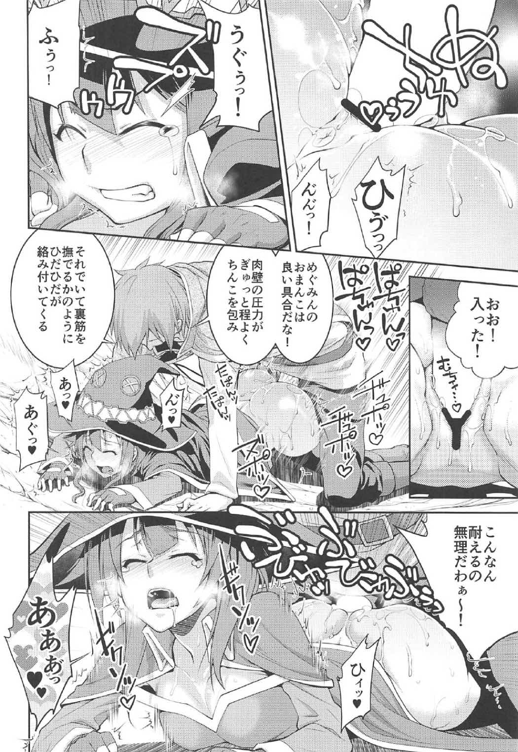 Kono Subarashii Goudoushi ni Syukufuku o! page 9 full