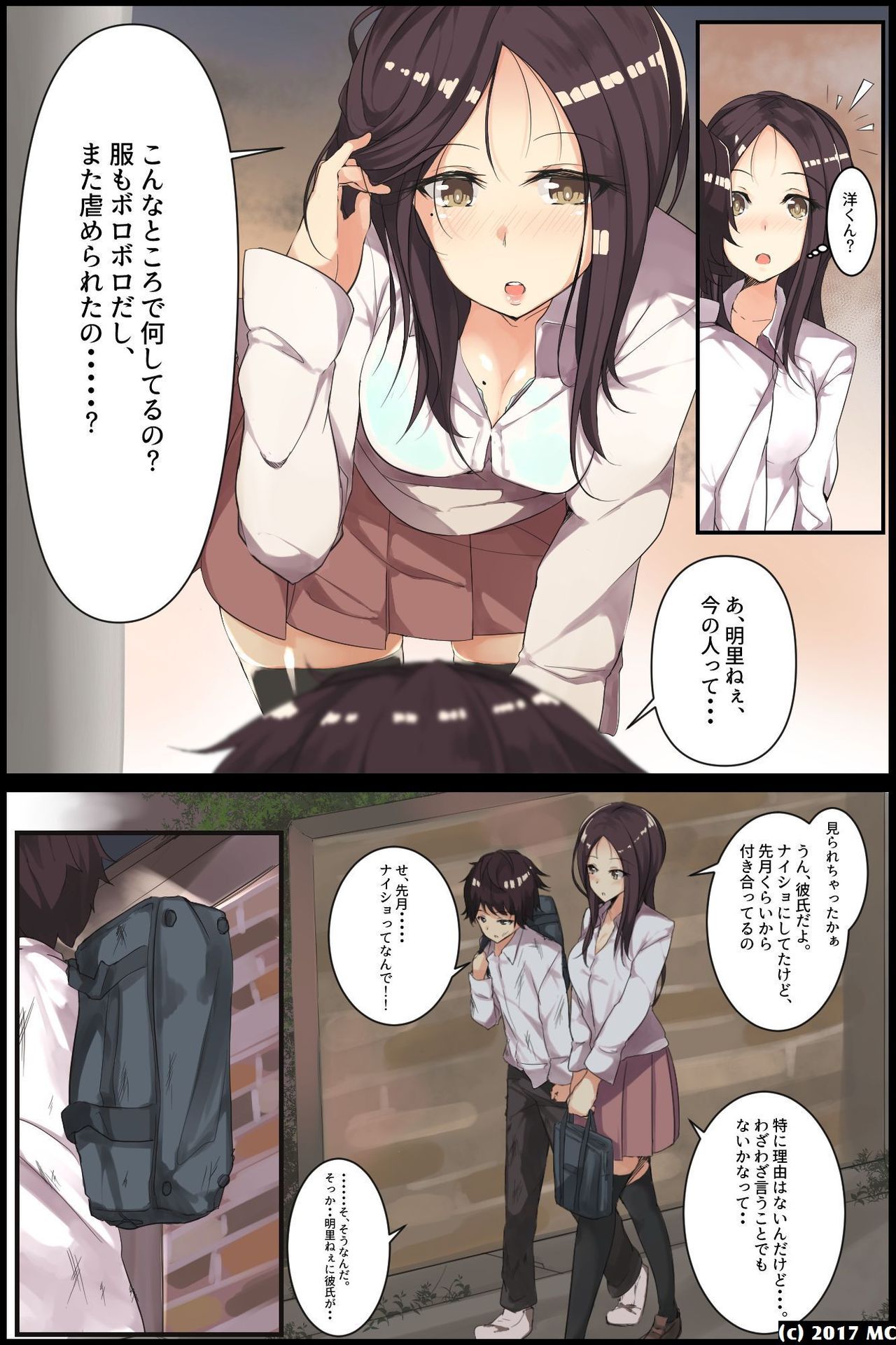 Aneochi 3-nin no Ane o Choukyou Shita Kiroku page 6 full