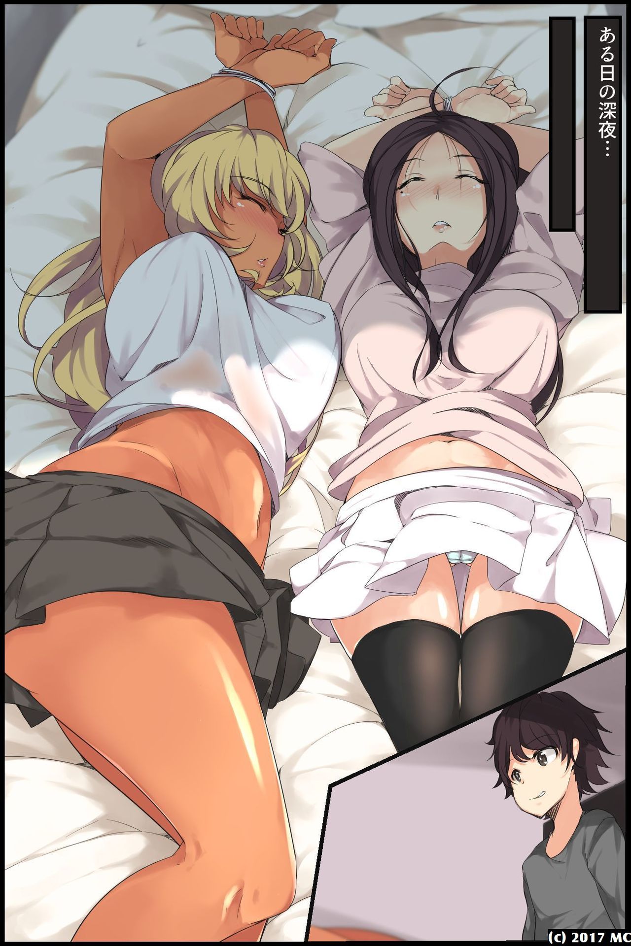 Aneochi 3-nin no Ane o Choukyou Shita Kiroku page 8 full