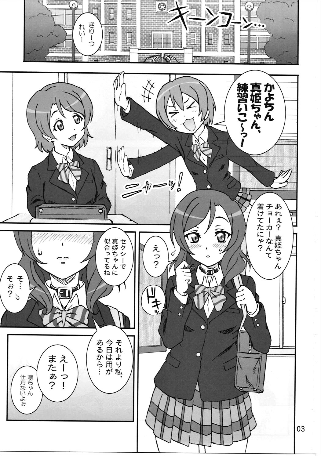 SCARLET PANTHER page 2 full