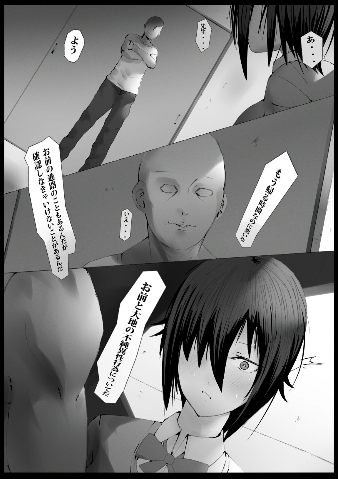 Kanojo no Shinro Soudan ~Kanojo no Kokoro wa Aitsu ni Ubawarete~ page 10 full