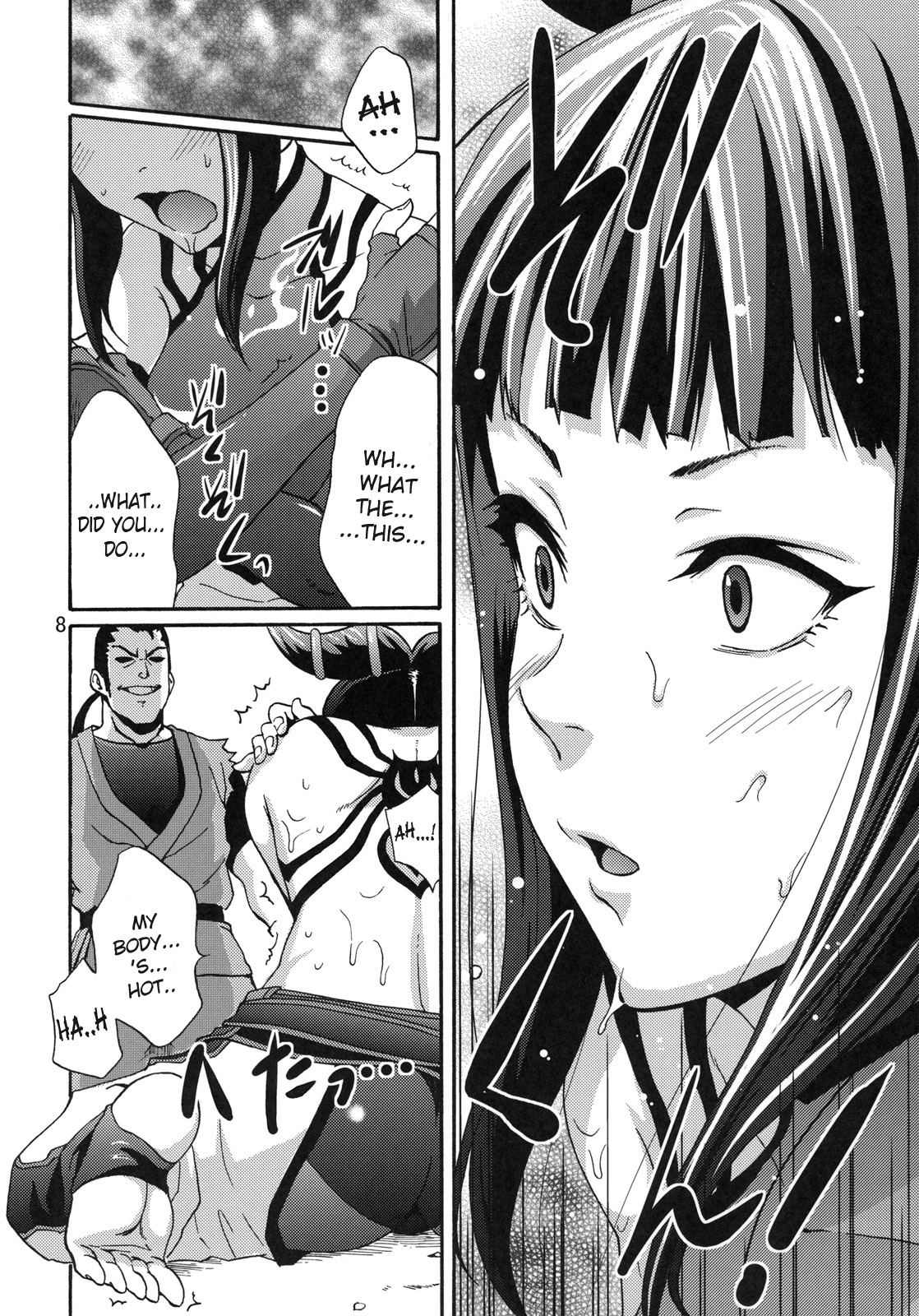 EX Kaiten Kurukuru Kurukuru page 6 full
