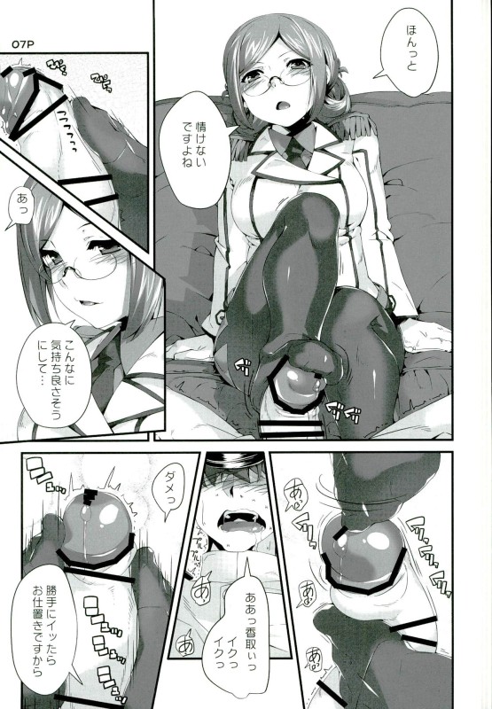 Onegai Katori-san page 6 full