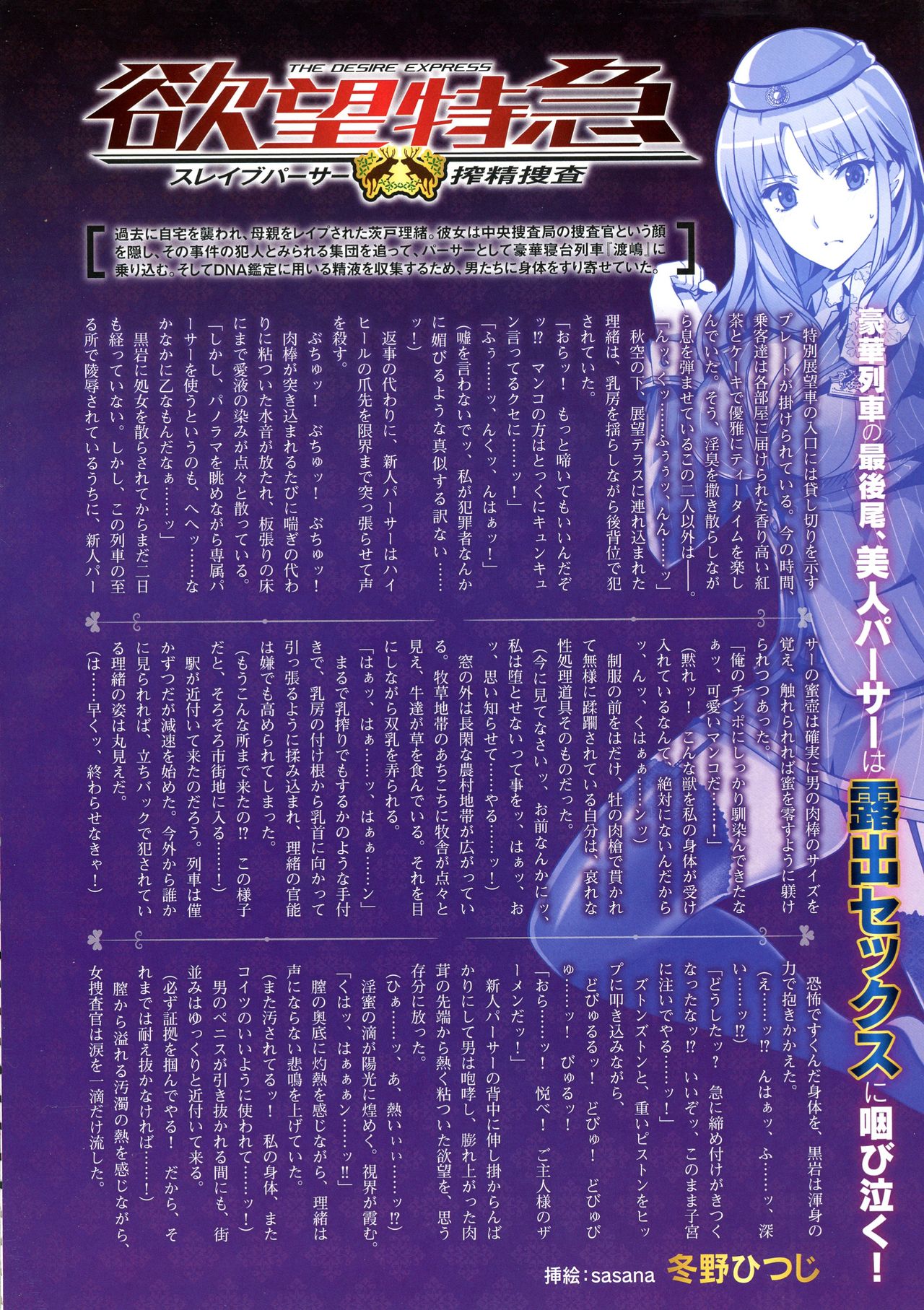 2D Dream Magazine 2016-12 Vol. 91 page 8 full