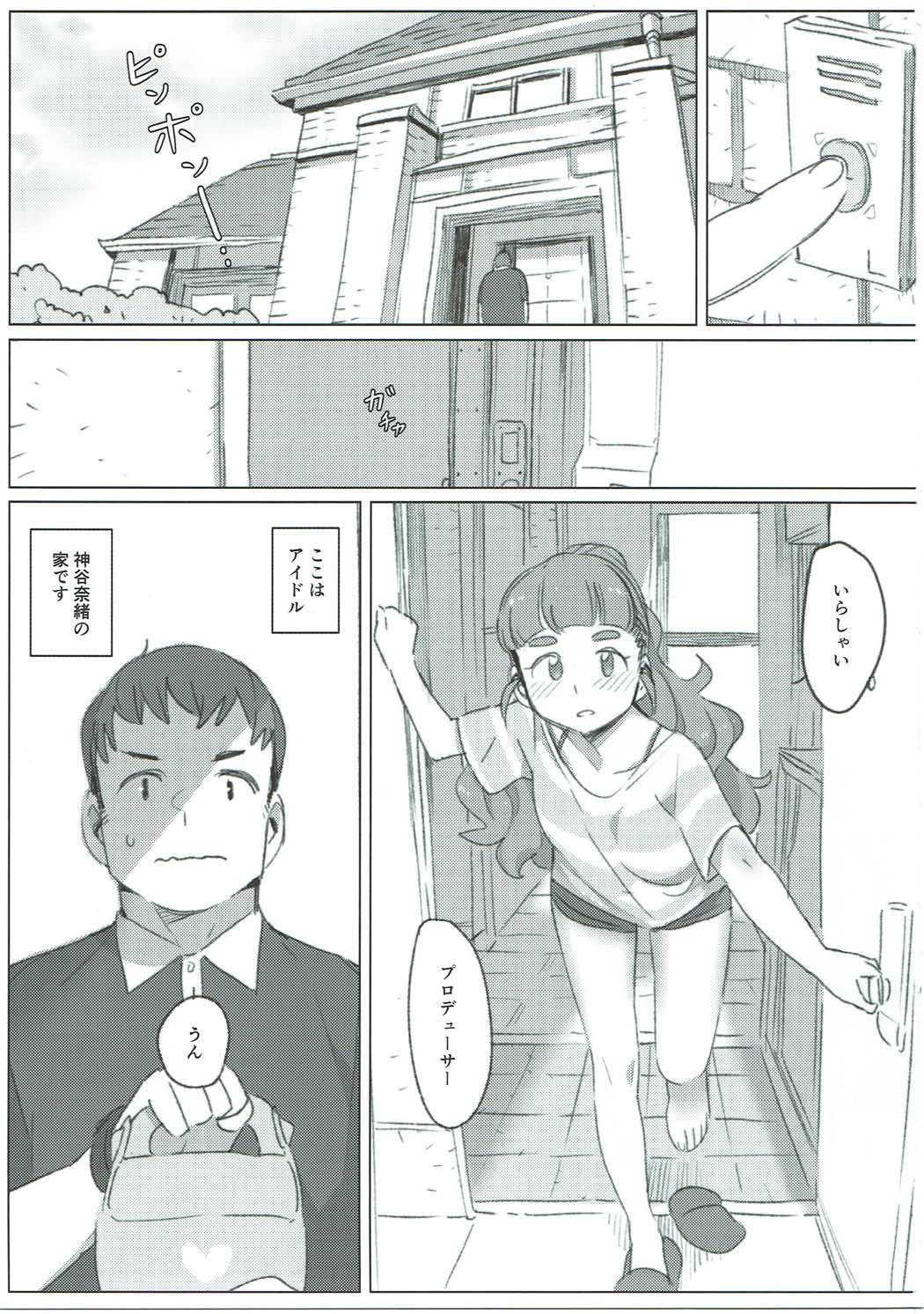 Tada, Aishiteiru Sore dake no Hanashi page 2 full