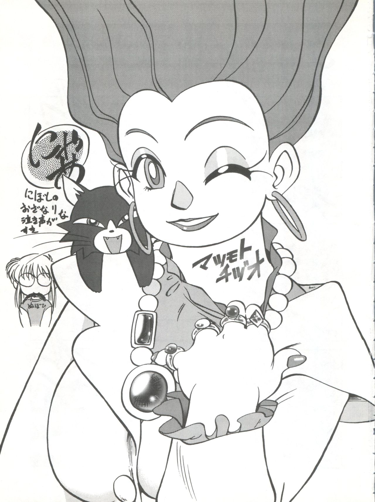 Mahou no Okusuri page 2 full