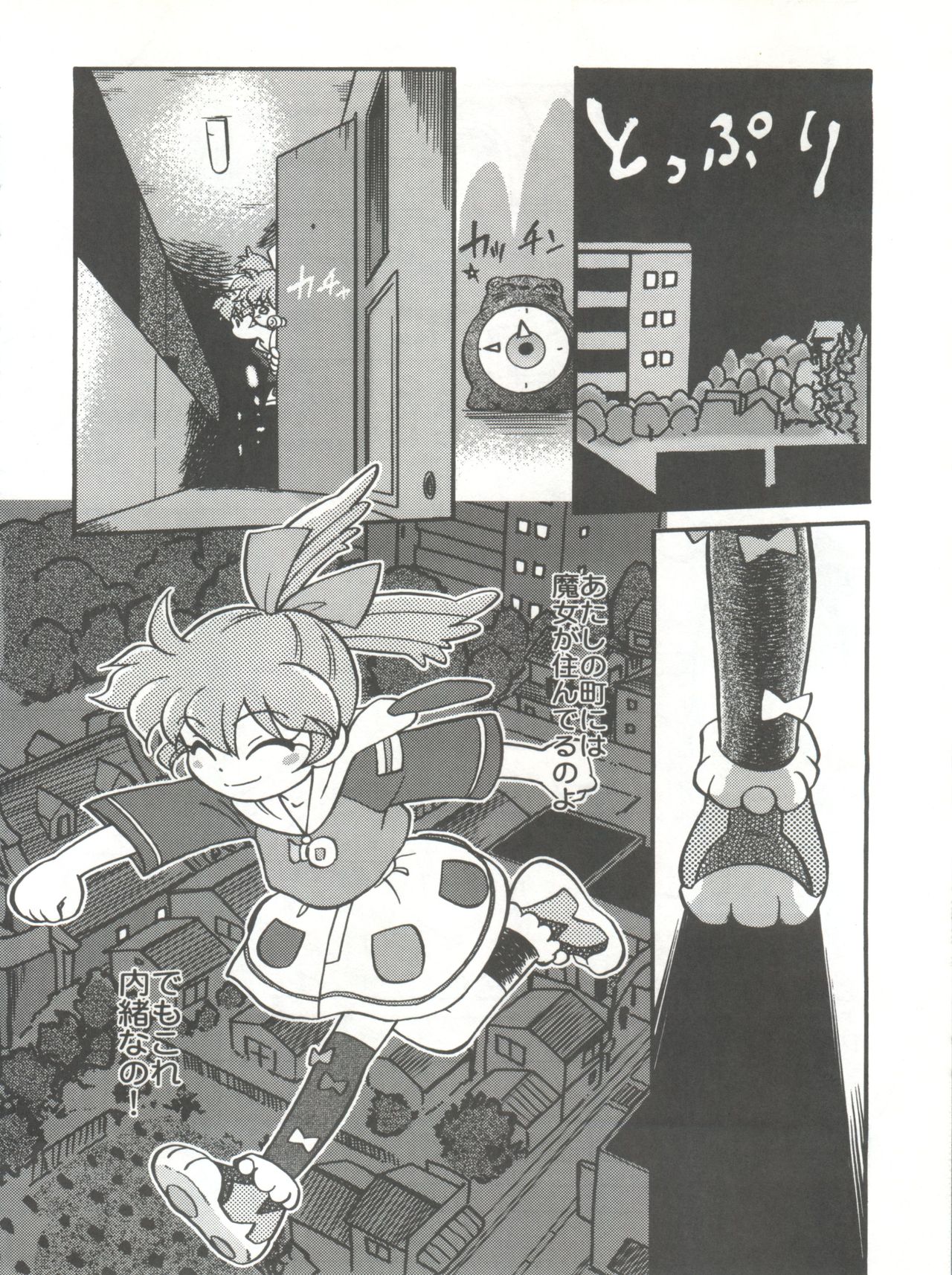 Mahou no Okusuri page 5 full