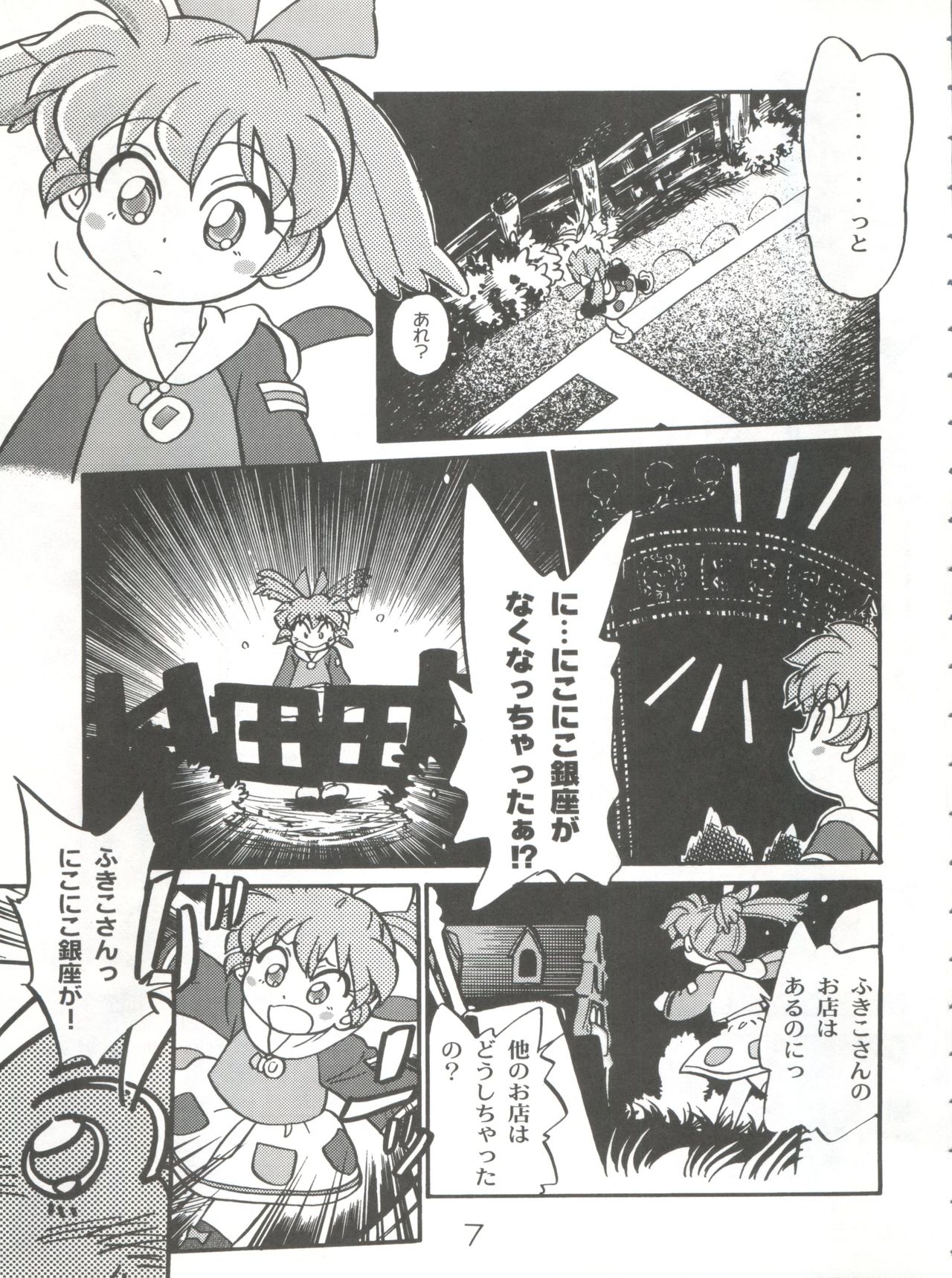 Mahou no Okusuri page 6 full