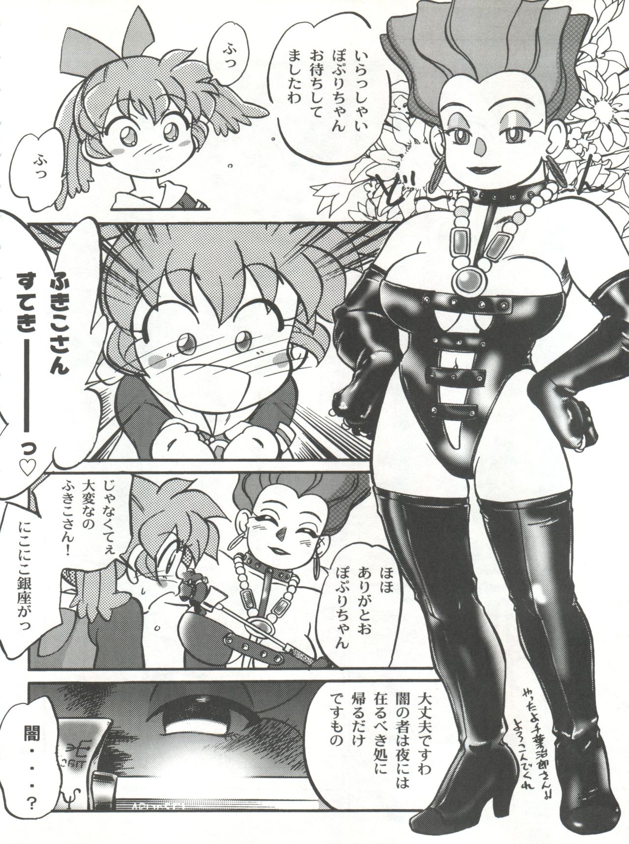 Mahou no Okusuri page 7 full