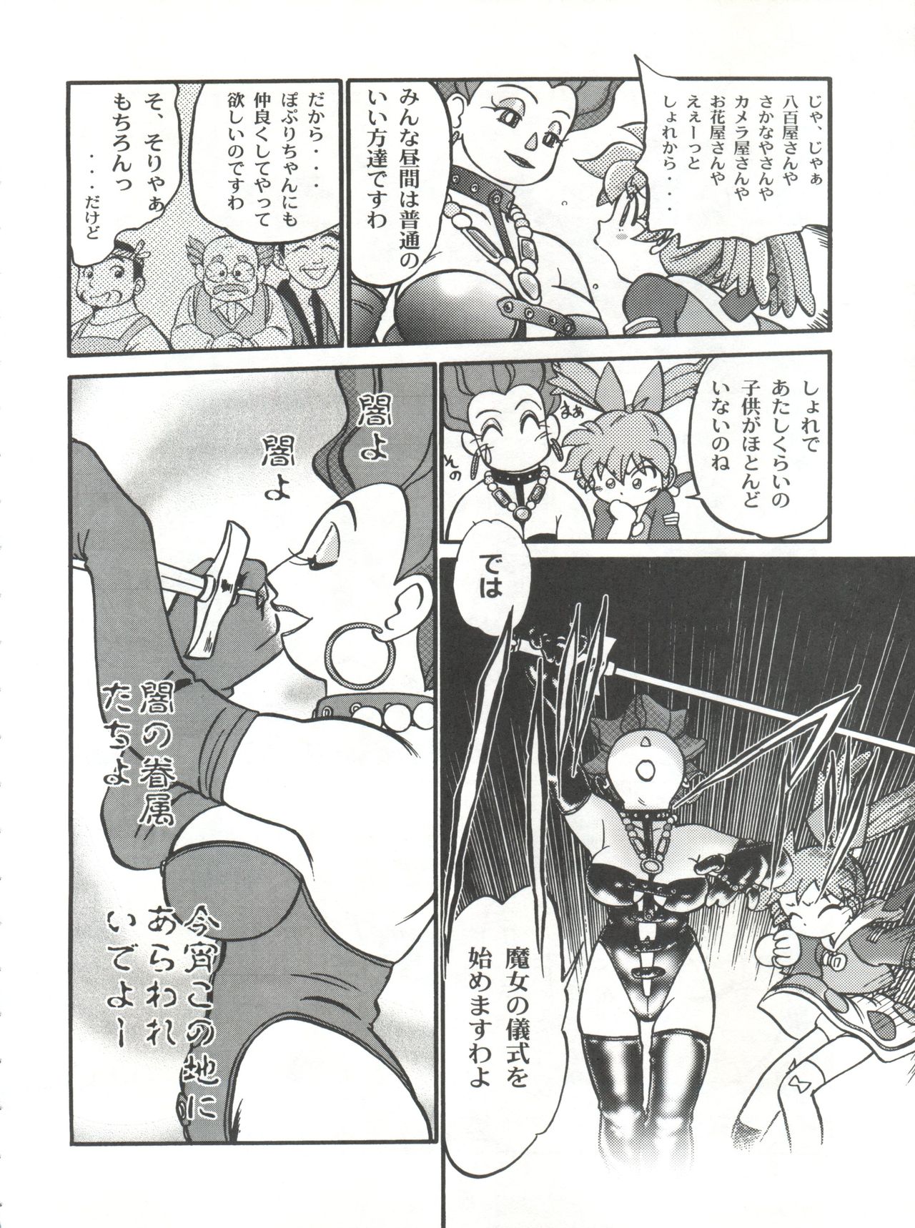 Mahou no Okusuri page 9 full