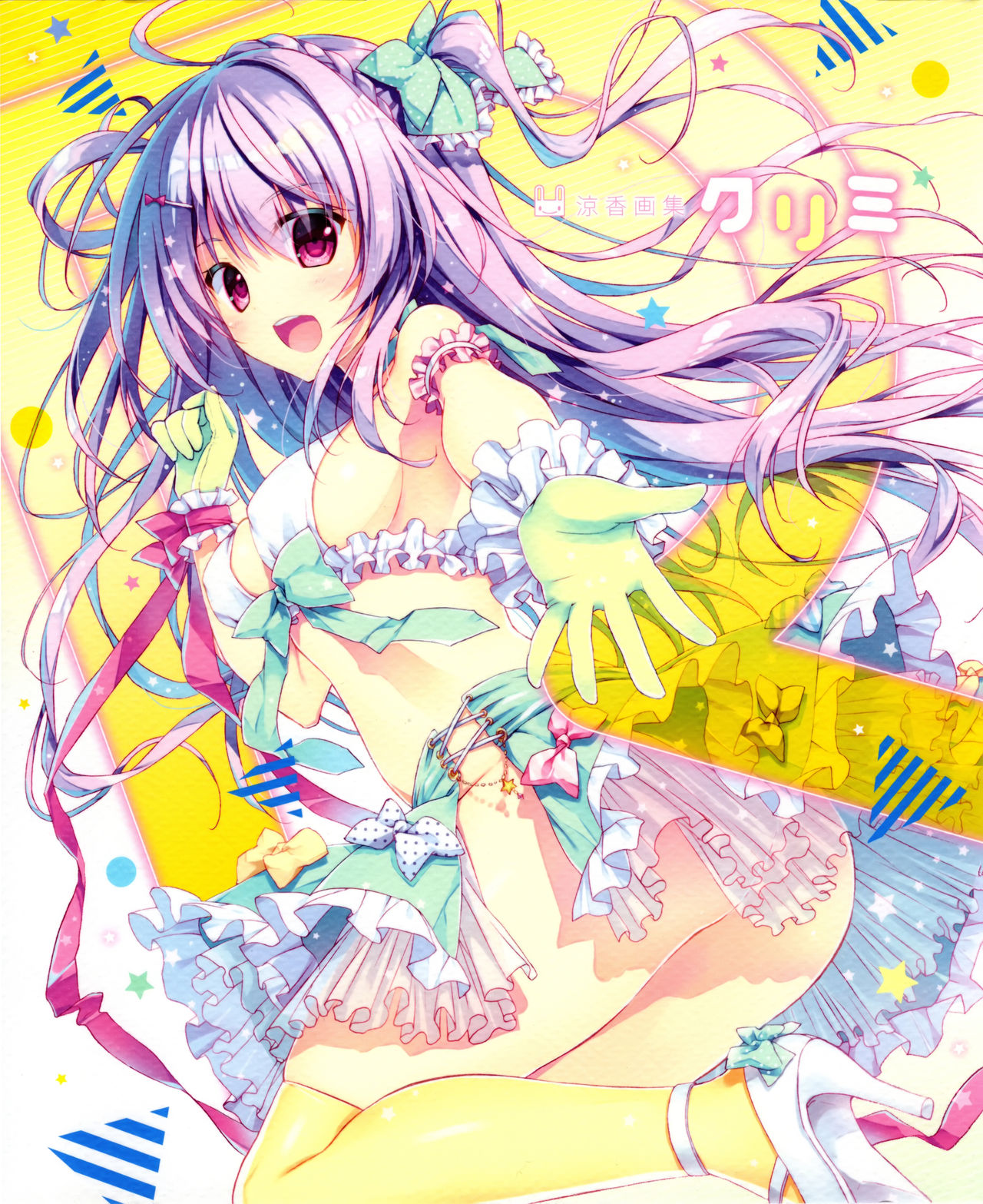 Ryohka Gashuu Kurimi page 1 full