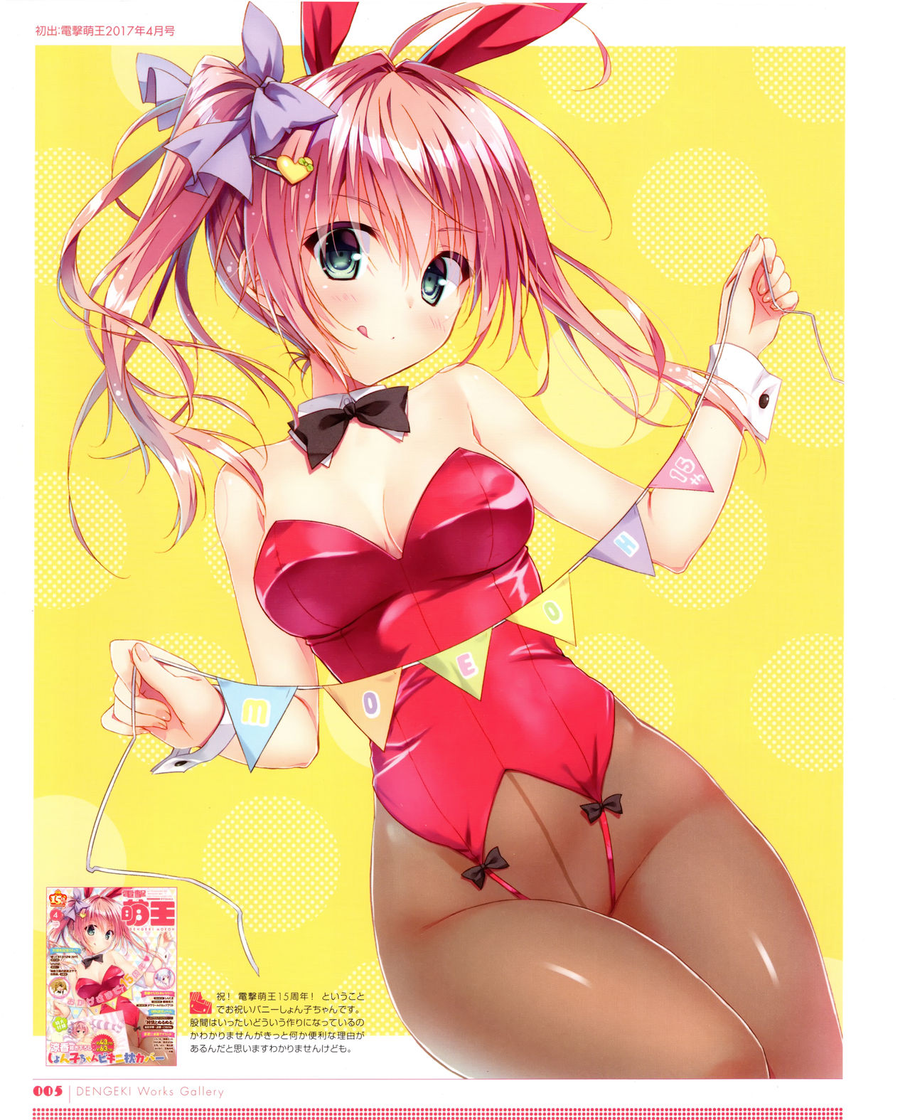 Ryohka Gashuu Kurimi page 6 full