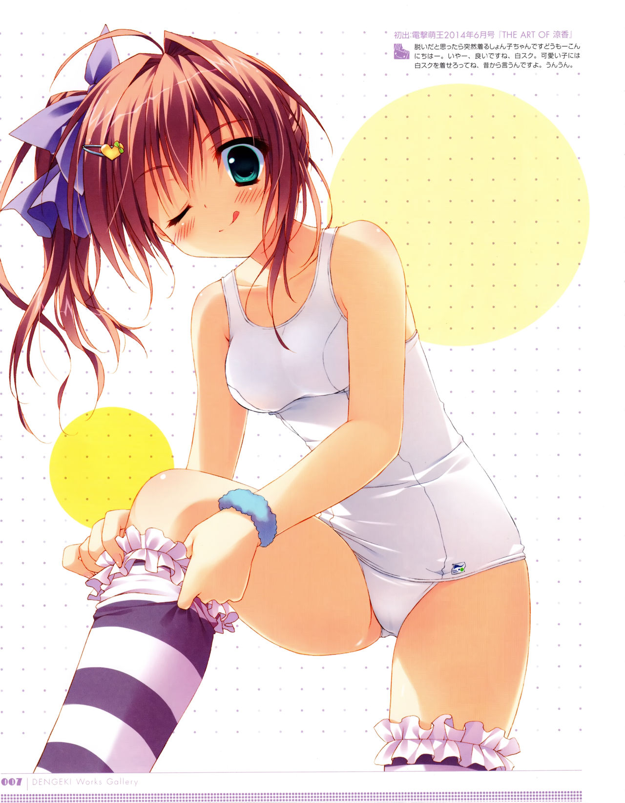 Ryohka Gashuu Kurimi page 8 full