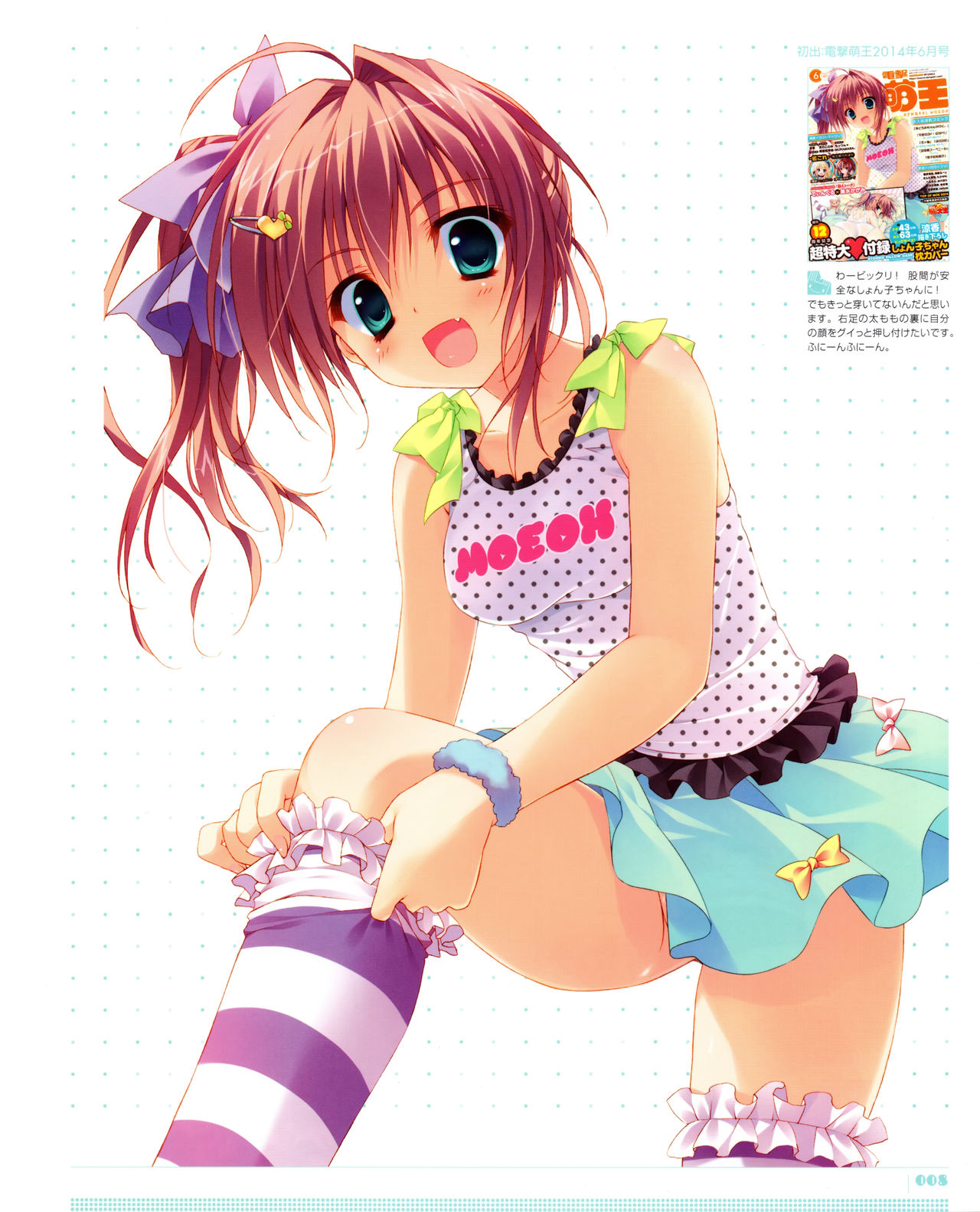 Ryohka Gashuu Kurimi page 9 full