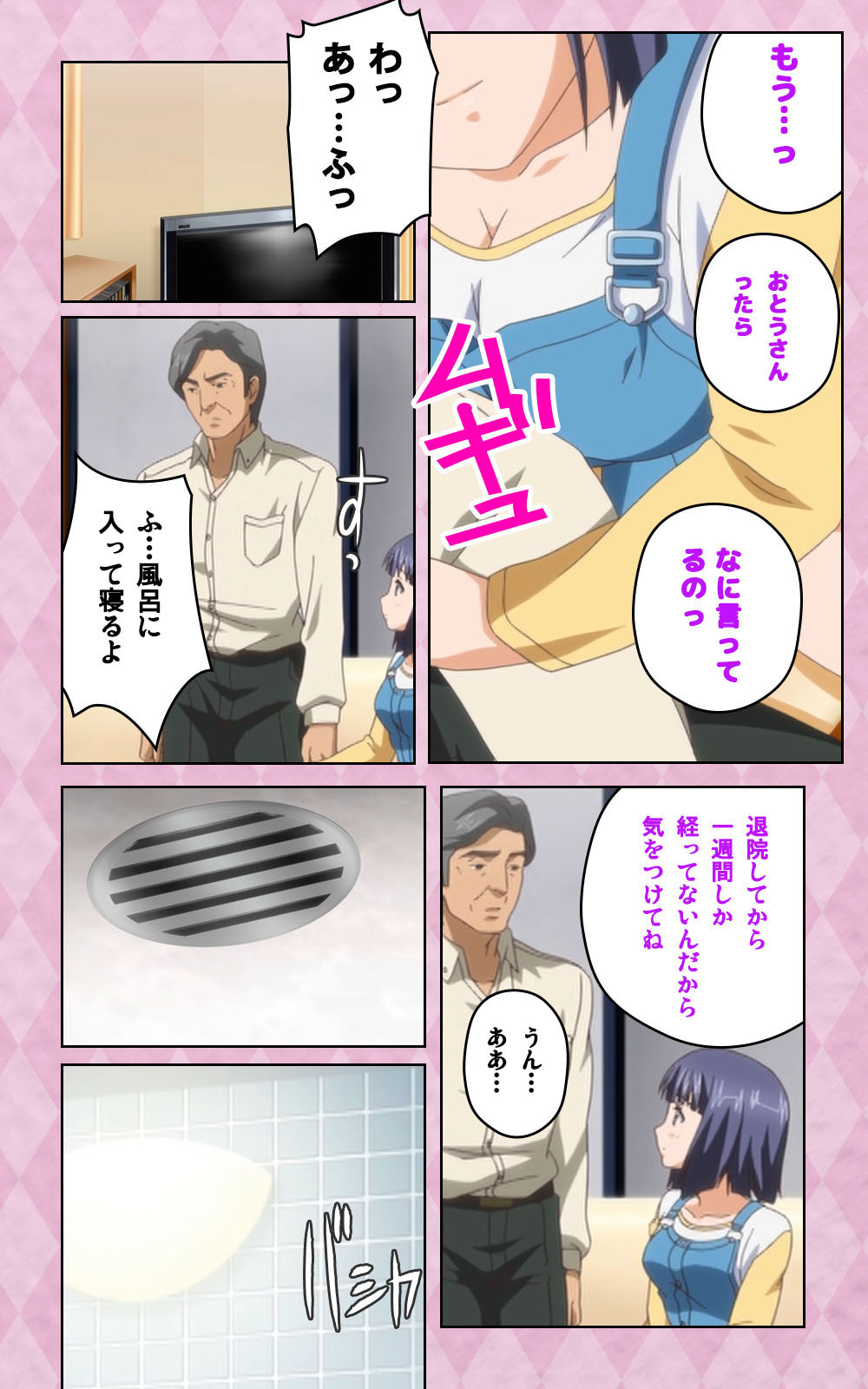 Oni Chichi 2 #1 Obaka na Hakamakko no Hansei Complete Ban page 6 full