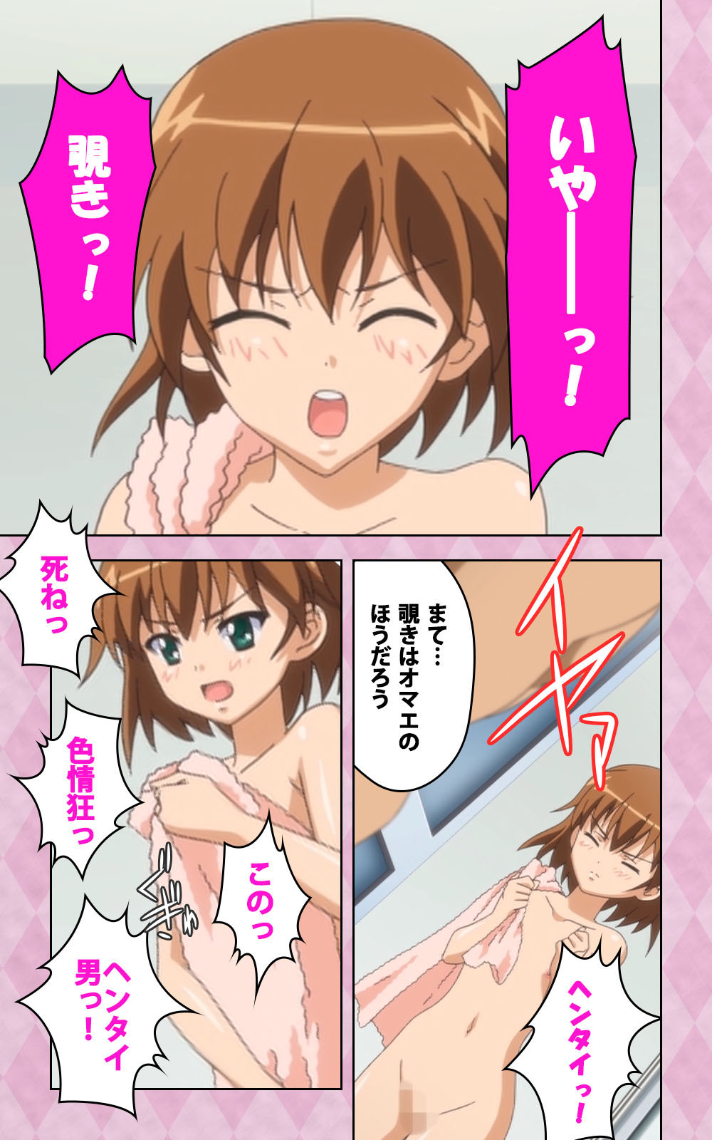 Oni Chichi 2 #1 Obaka na Hakamakko no Hansei Complete Ban page 9 full