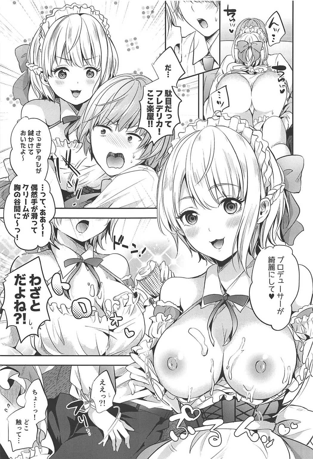 Okashi na Okashi na Okashi na Frederica page 6 full