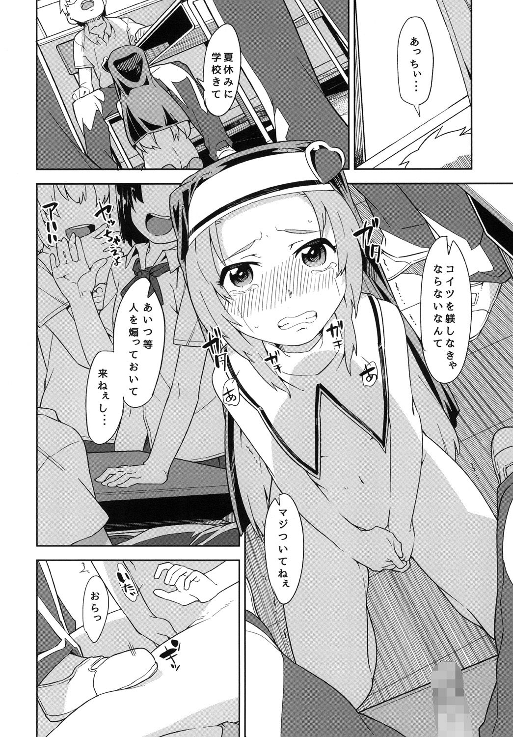 Maria to Asobou page 4 full