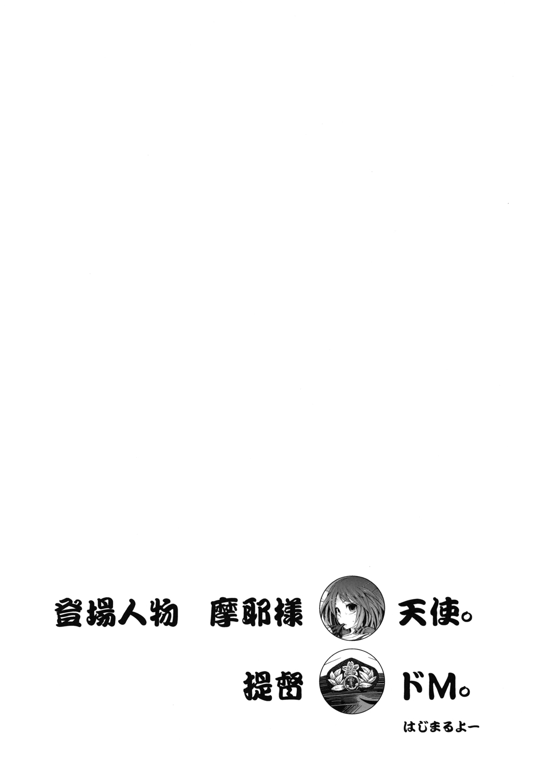 Kai Ni mo Yoi kedo page 4 full