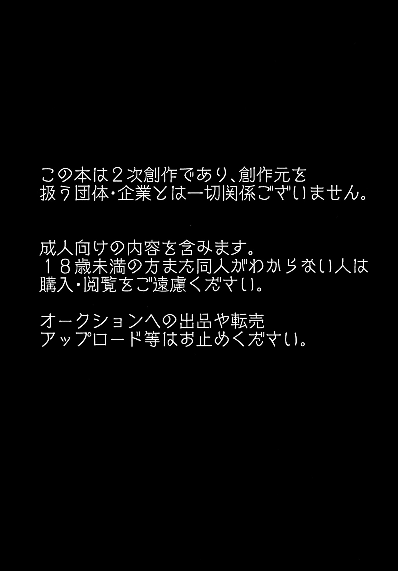 Ninnin no Himitsu page 2 full