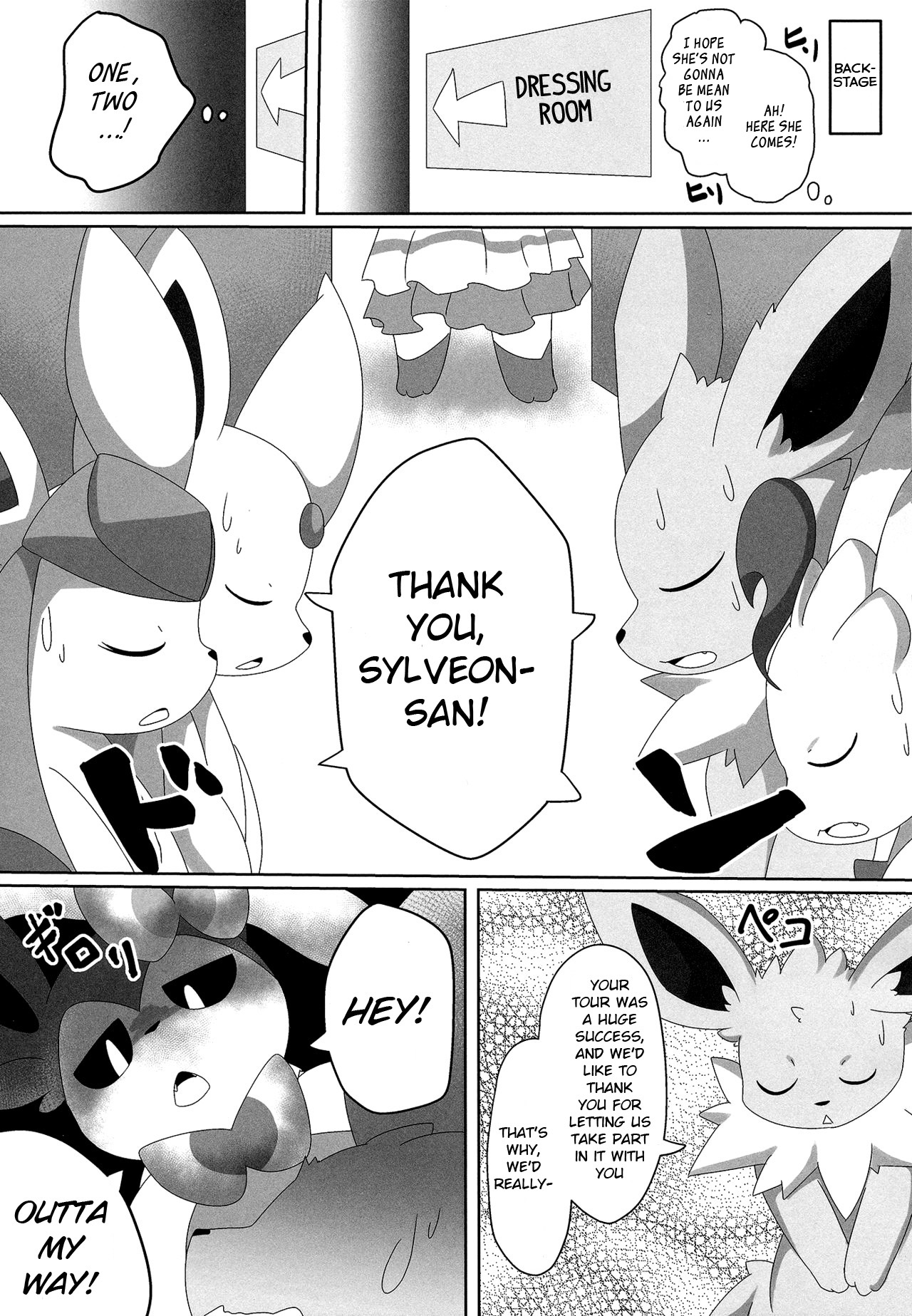 Ninnin no Himitsu page 6 full