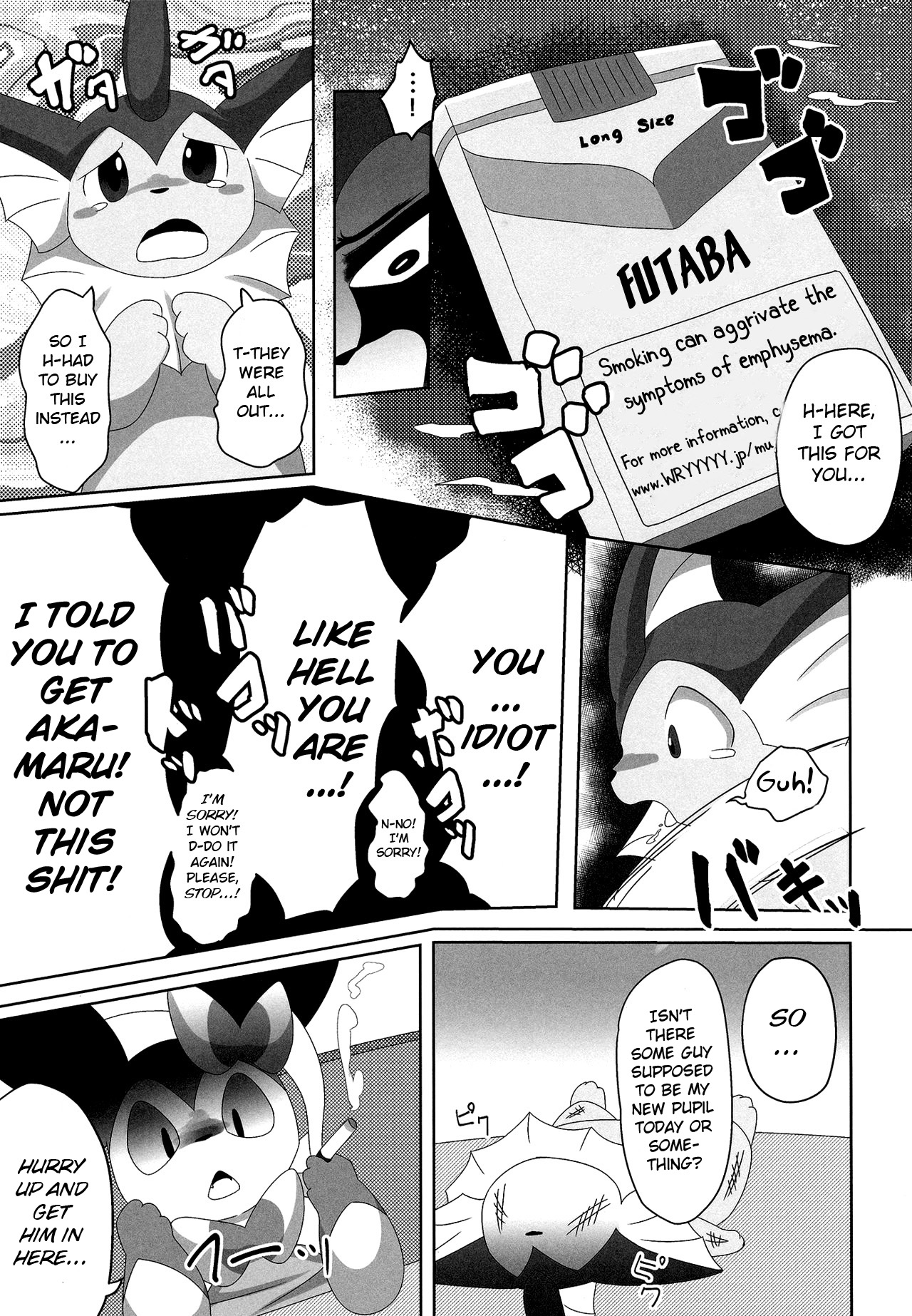 Ninnin no Himitsu page 8 full