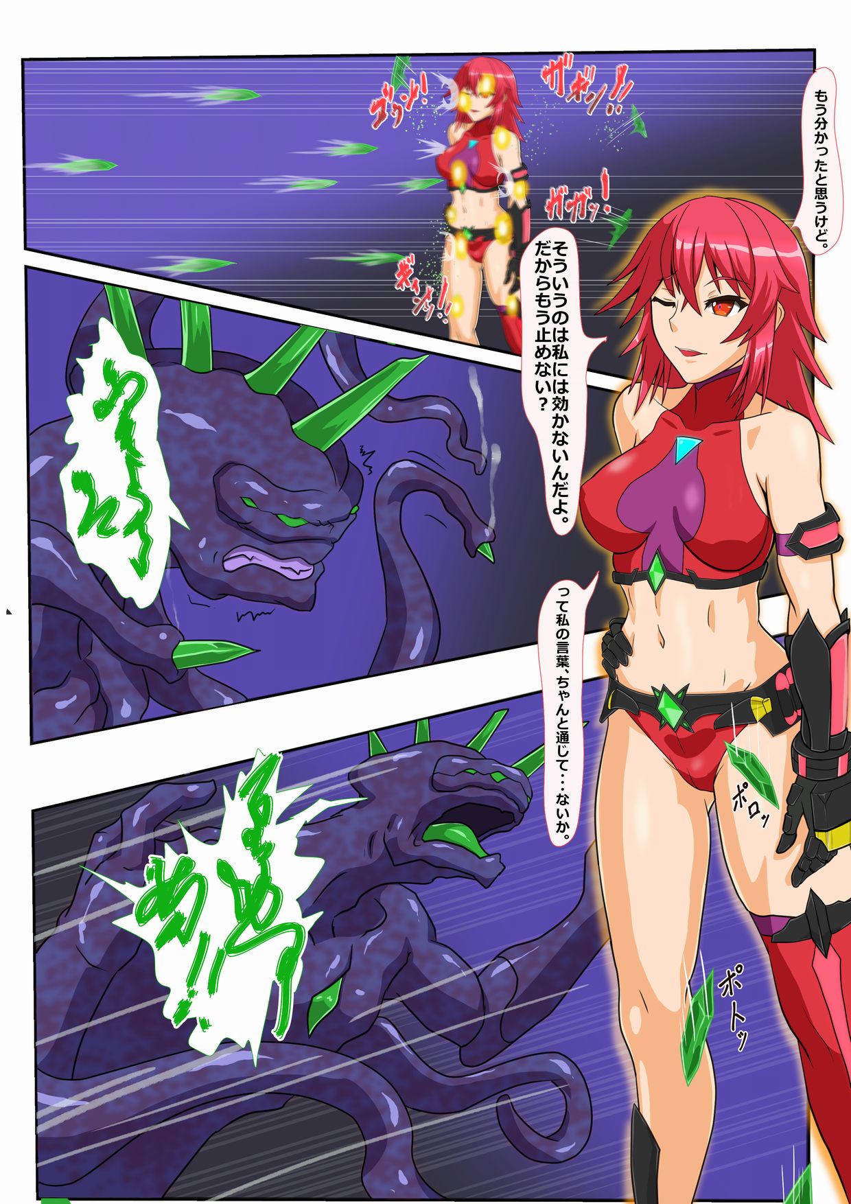 マーゴハンターアイシャ  アイシャの通常業務編 page 1 full