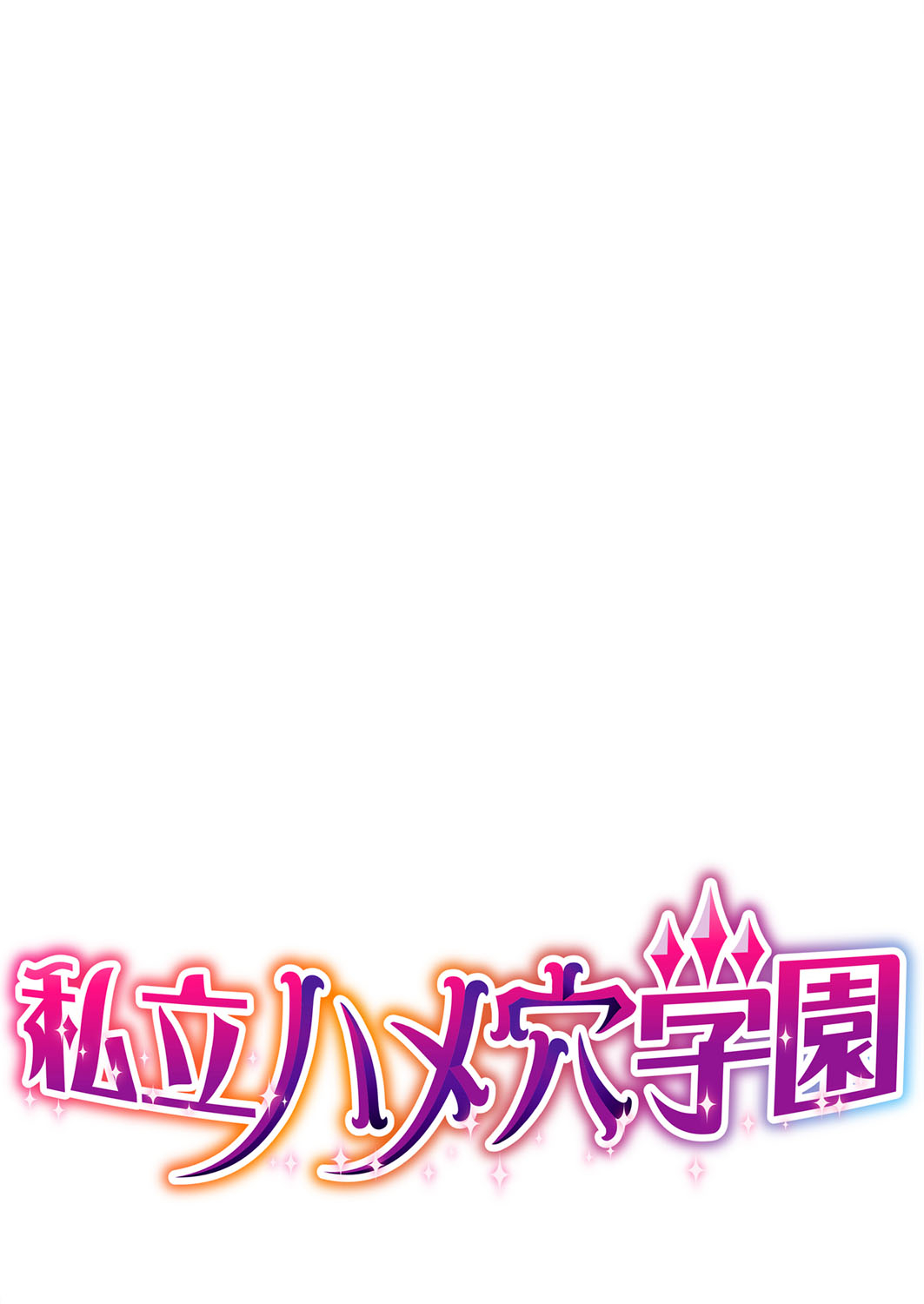 Shiritsu Hameana Gakuen page 2 full