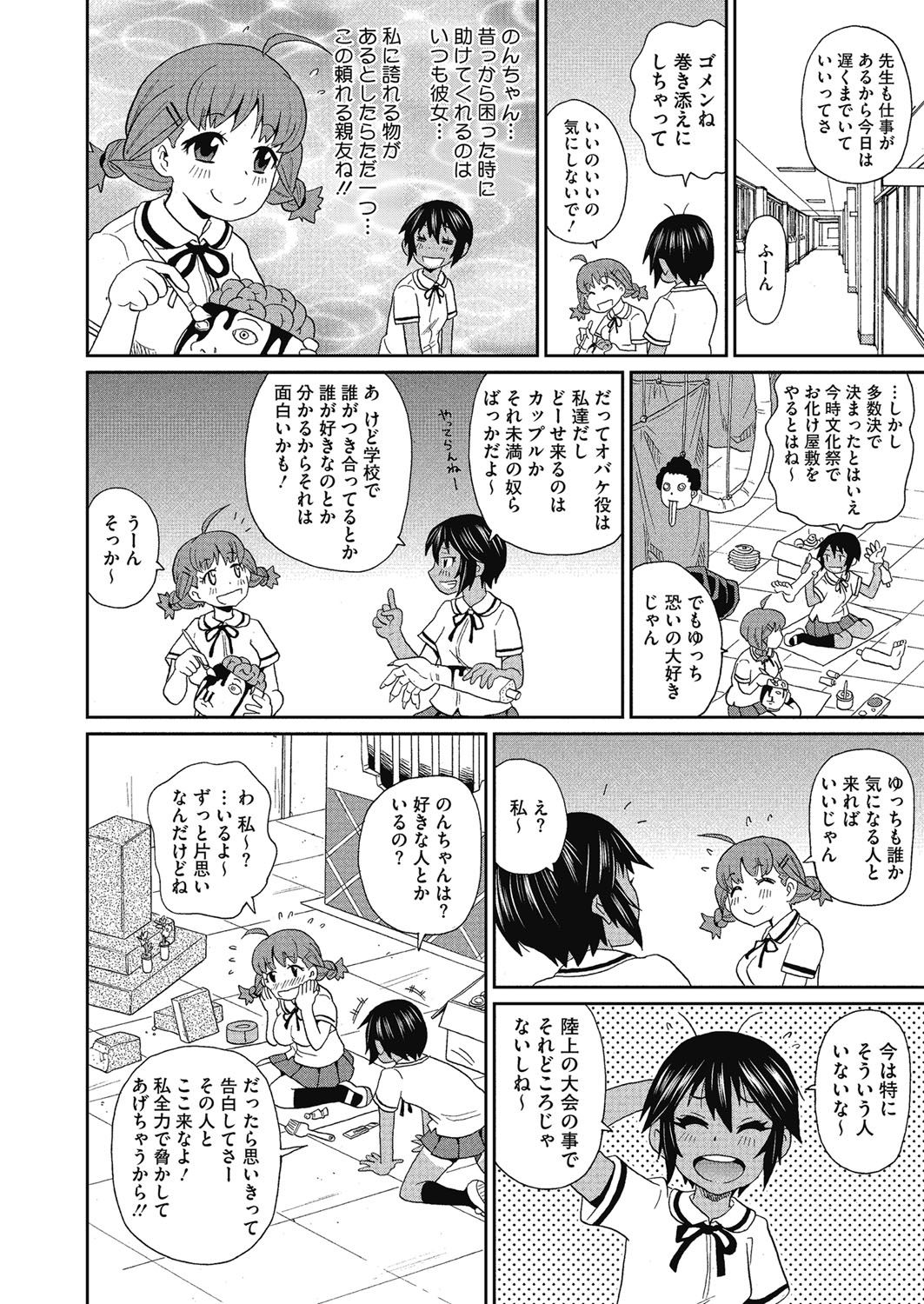 Shiritsu Hameana Gakuen page 4 full