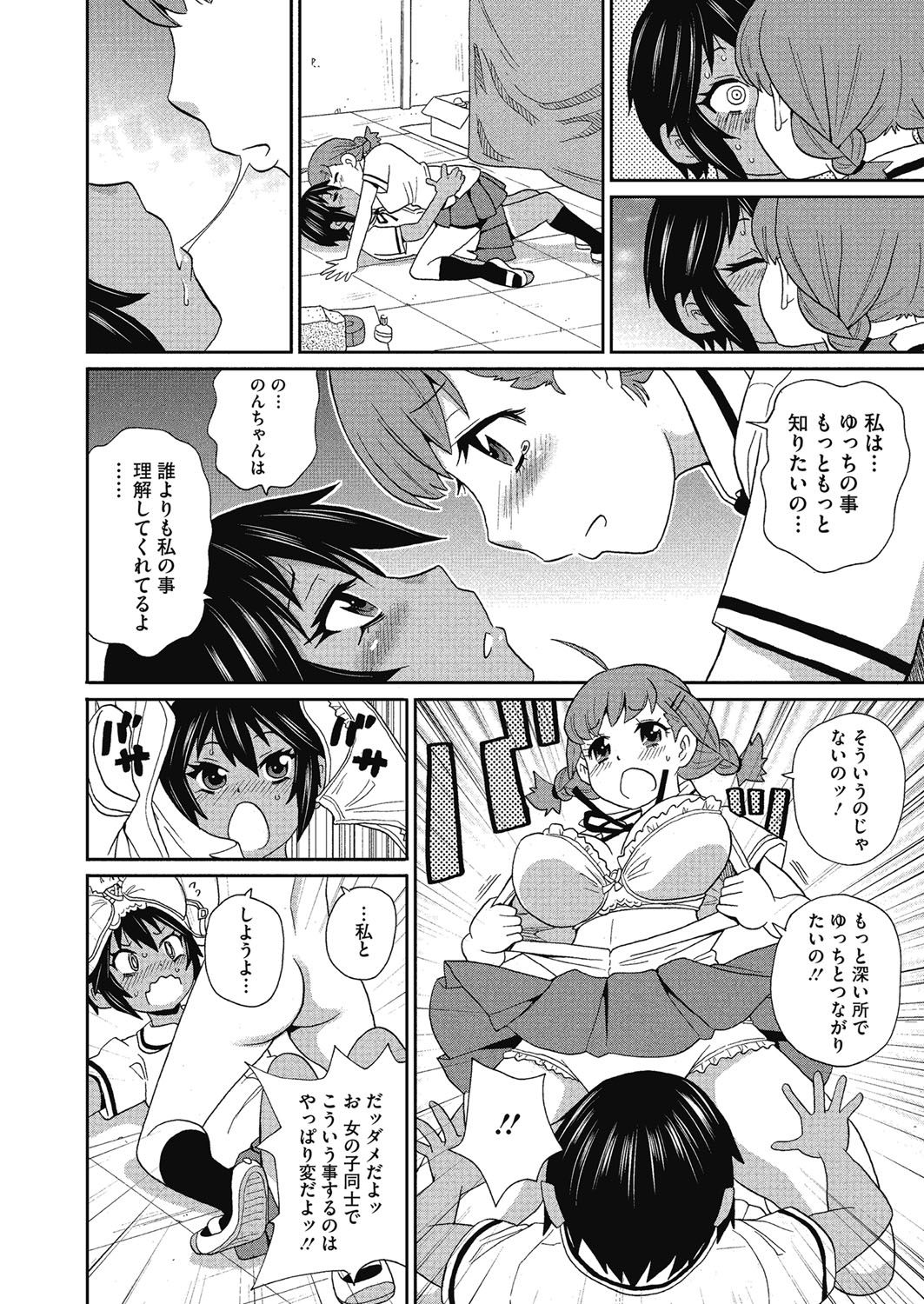 Shiritsu Hameana Gakuen page 8 full