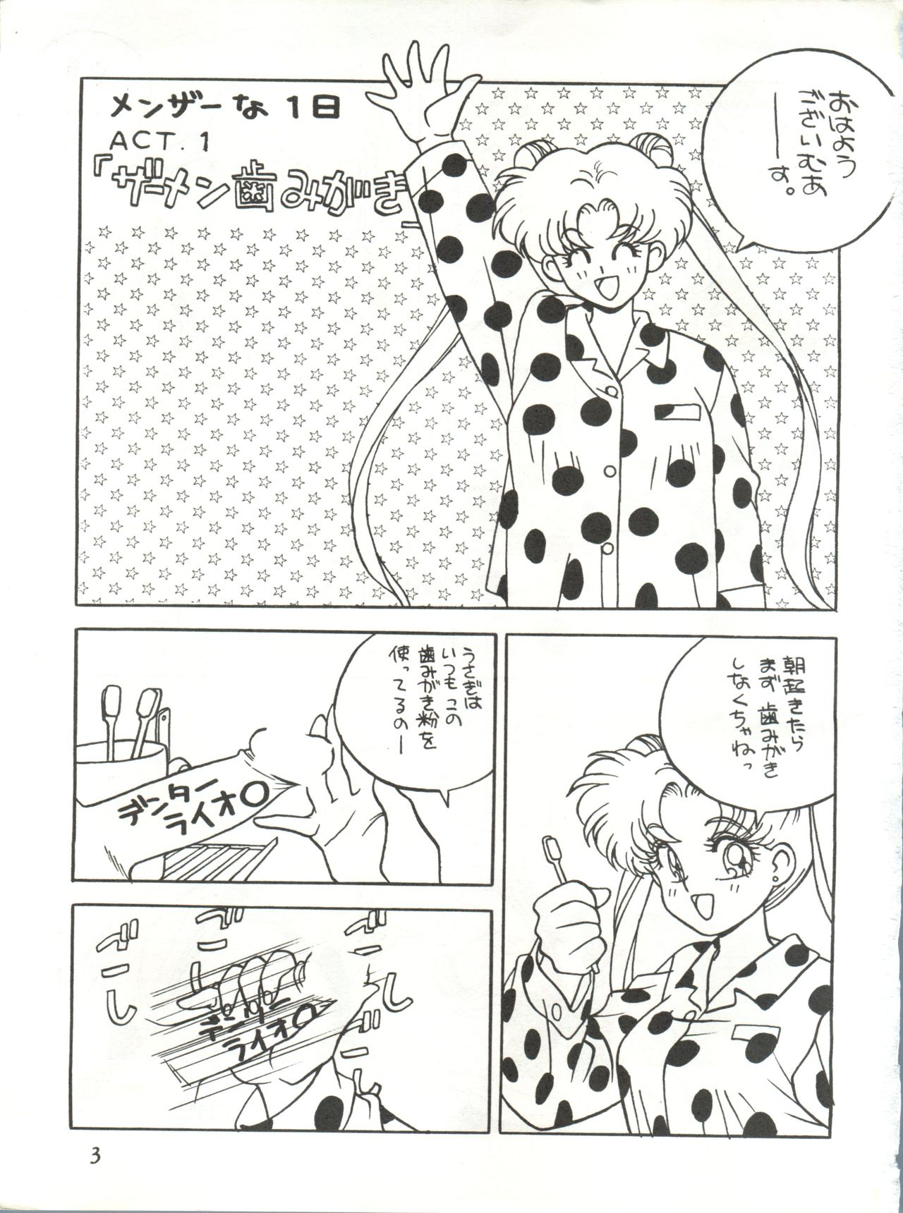 Meshimase Zaumen page 3 full