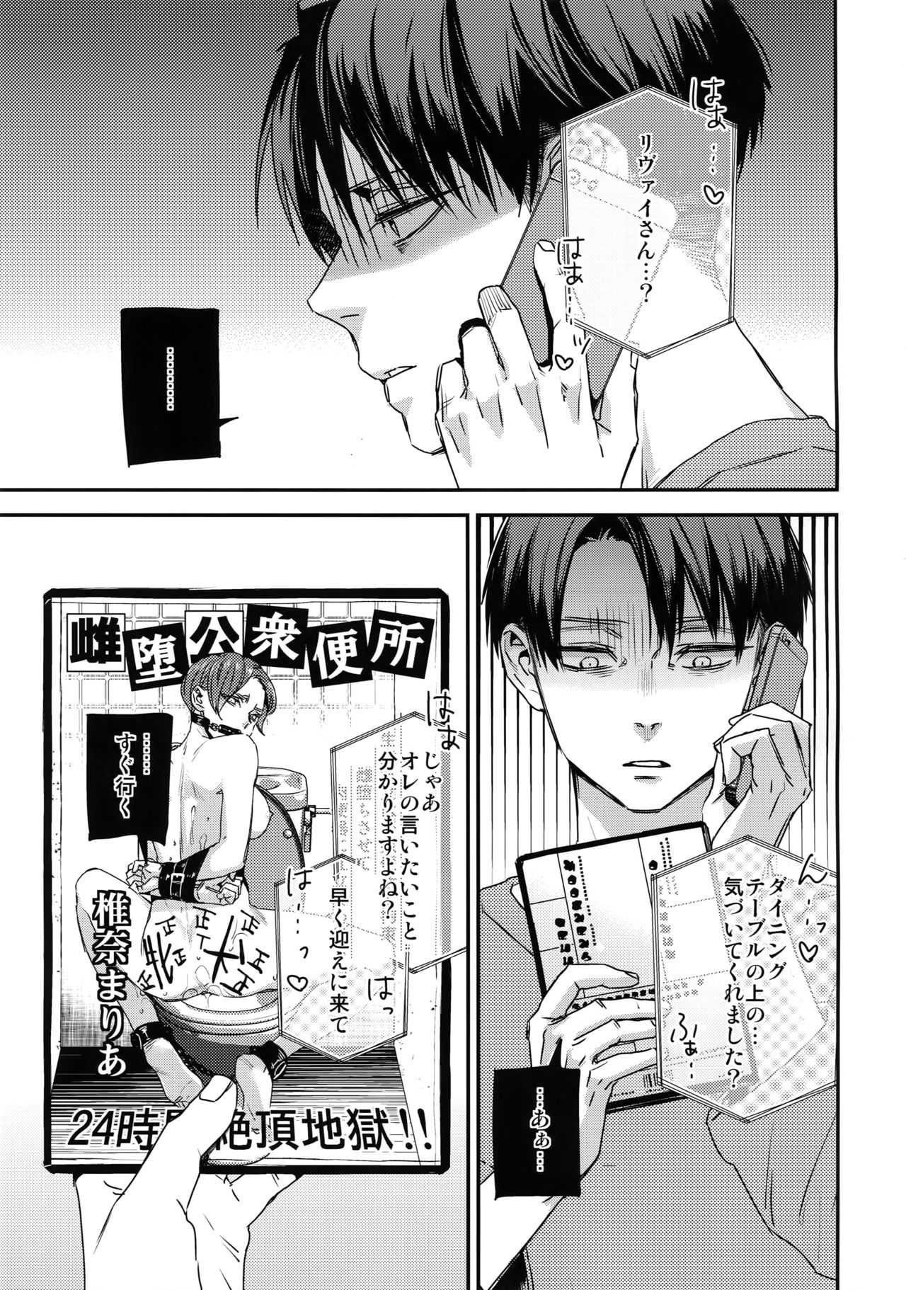 Eren, 15-sai page 3 full