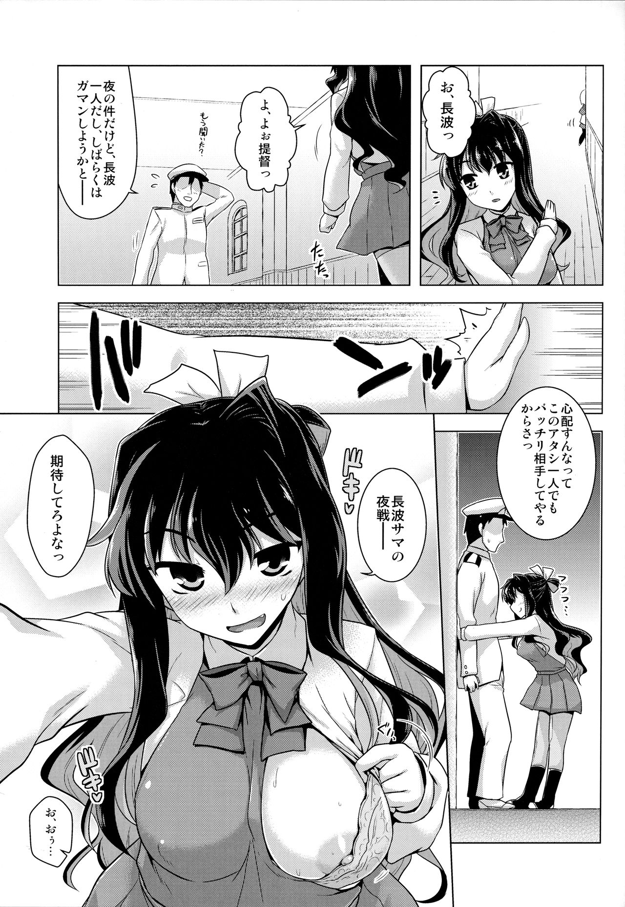 Milky DD page 4 full