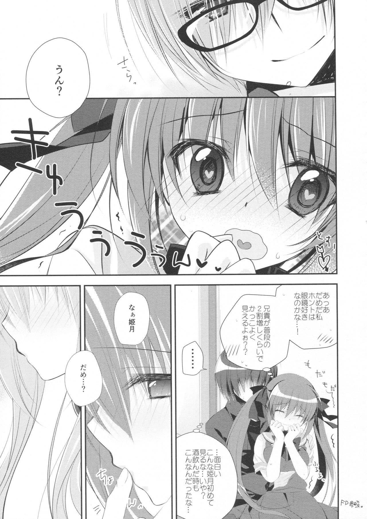 Imouto Choukyou Nikki and more 2 page 9 full