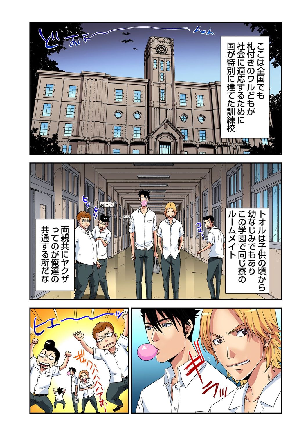 Nyotaika Banchou ~Ore no Karada ga Neraware Sugite Komaru!~ 1 page 9 full